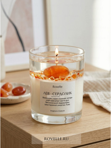 Свечи-обереги для знаков зодиака Лев + сердолик 260704-03542676