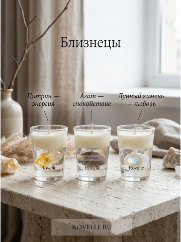 Энергетическая свеча для близнецов 260705-04280777