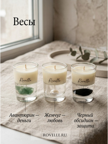 Энергетическая свеча Весы 260705-04281141