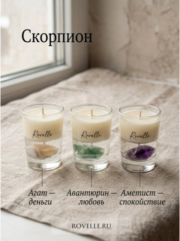 Энергетическая свеча Скорпион 260705-04281298
