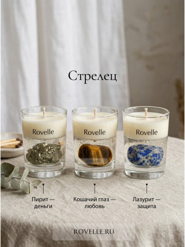 Энергетическая свеча Стрелец 260705-04281379
