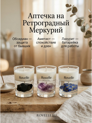 Энергетическая свеча на ретроградный меркурий 260705-04281889