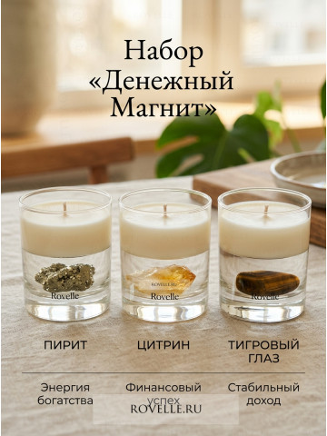 Энергетическая свеча Денежный магнит 260705-04281925