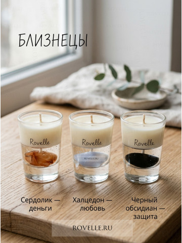 Энергетическая свеча набор Близнецы 260705-04284450