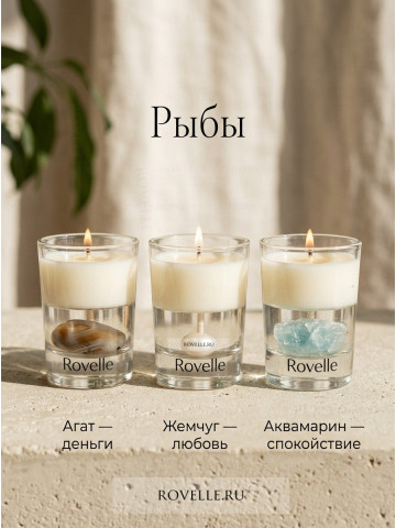 Энергетическая свеча Рыбы 260705-04284644