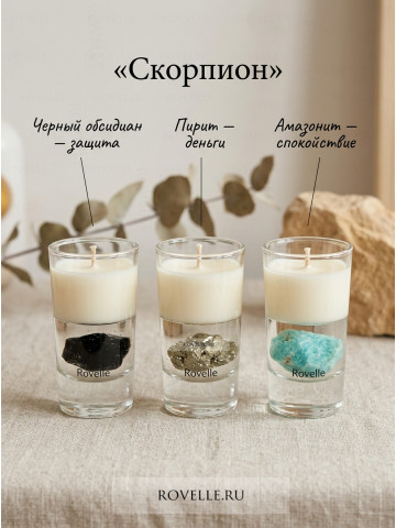 Энергетическая свеча Скорпион 260705-04285441