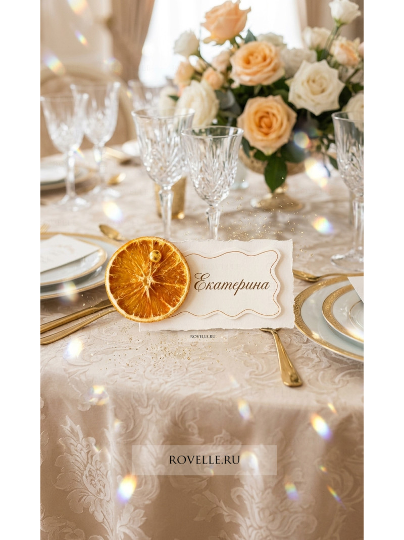Карточки рассадки гостей с лимонами 260713-00142711