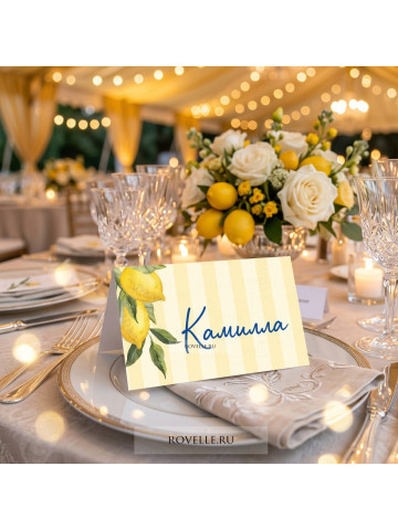 Карточки рассадки гостей с лимонами 260713-00142998