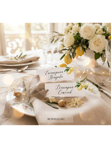 Карточки рассадки гостей с лимонами 260713-00174025