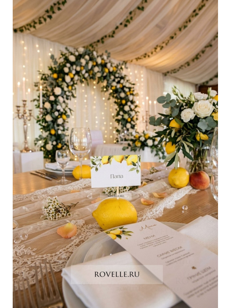 Карточки рассадки гостей с лимонами 260713-00211060