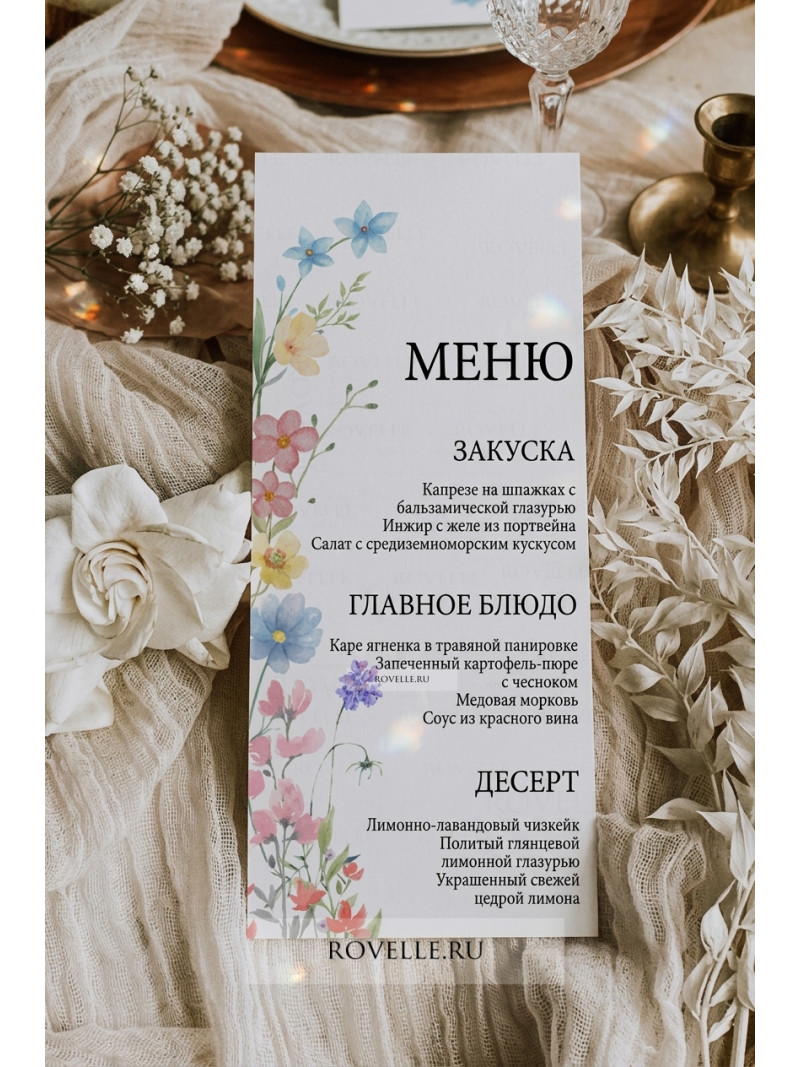 Меню для мероприятия с цветами  260713-00233231