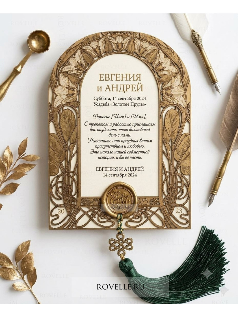 Карточки на свадьбу  260727-18362362