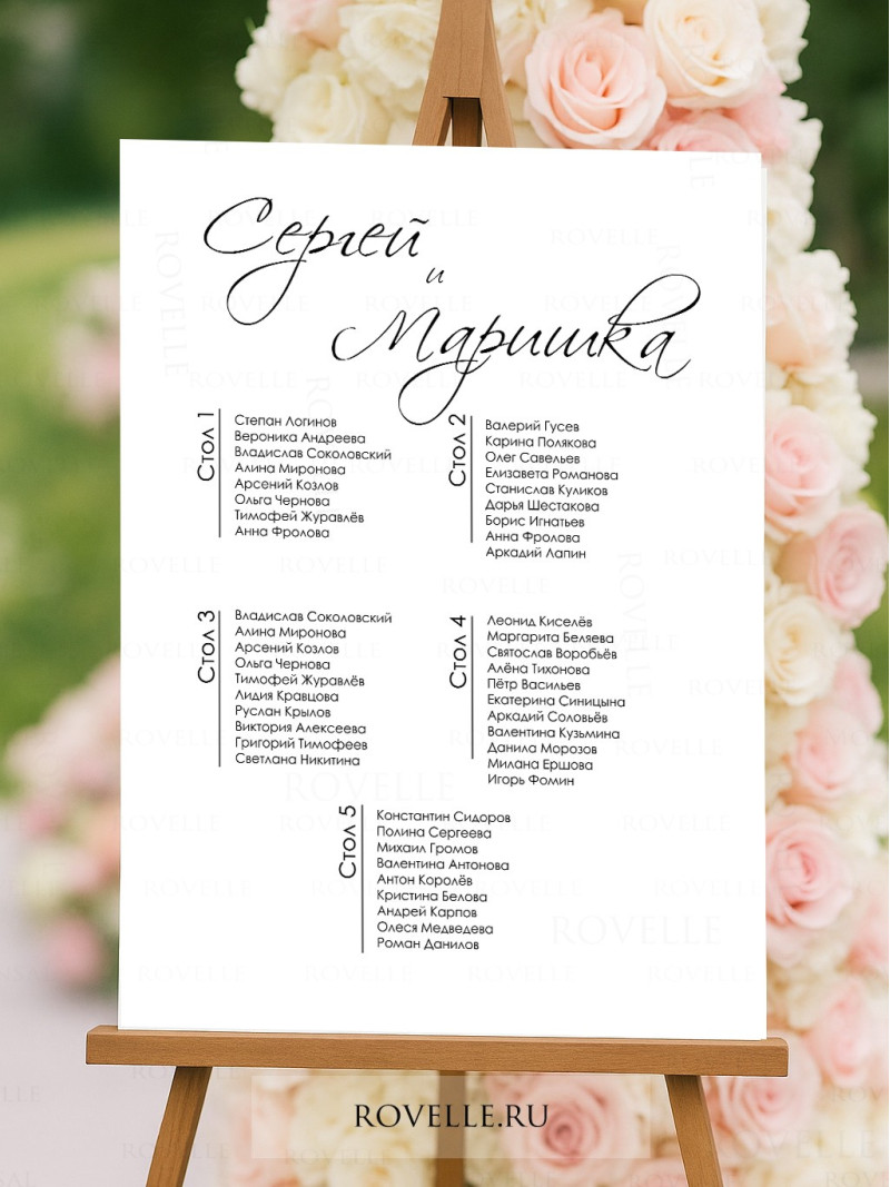  План рассадки PL005
