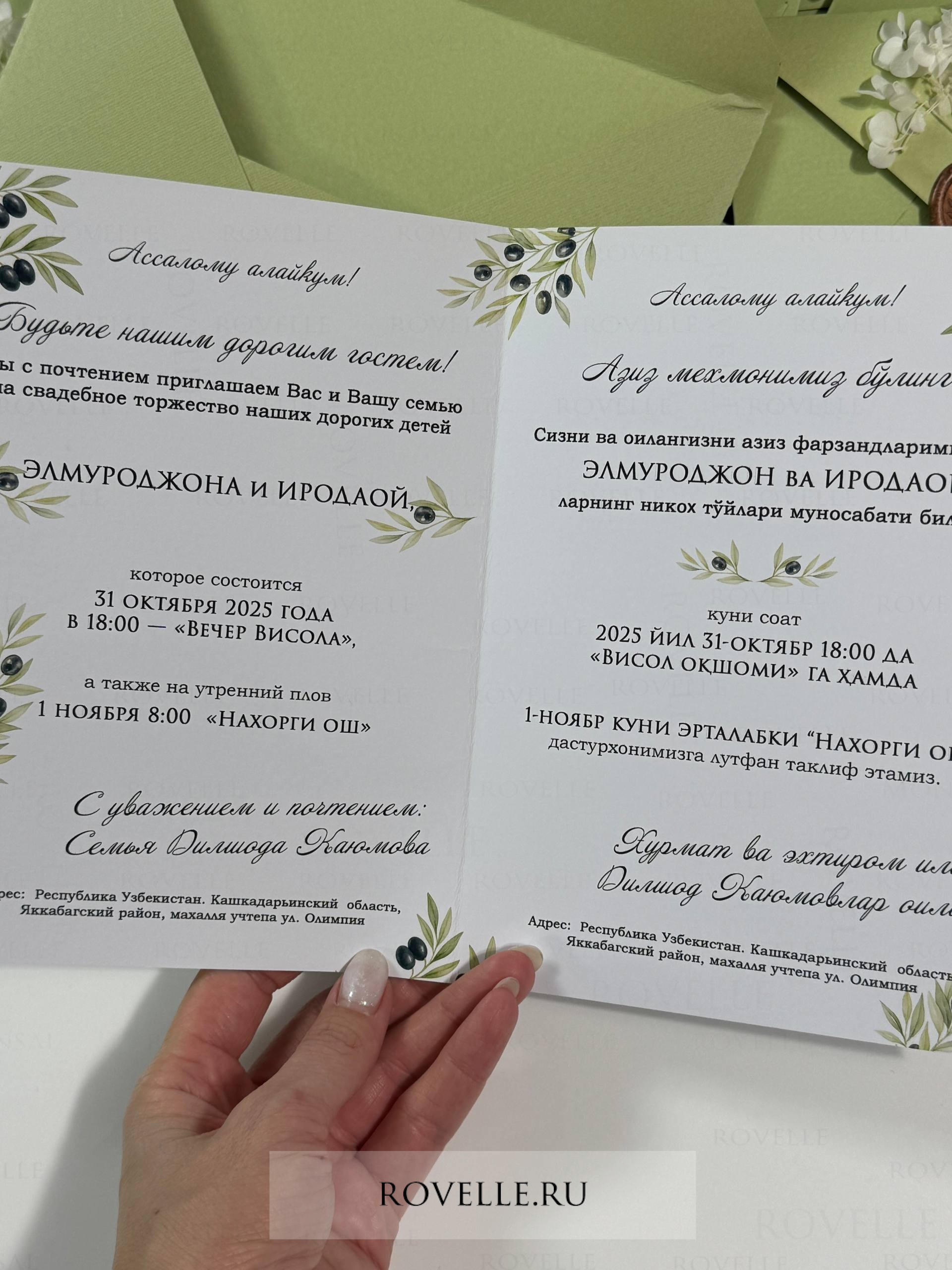 Пригласительные 260302-22001785