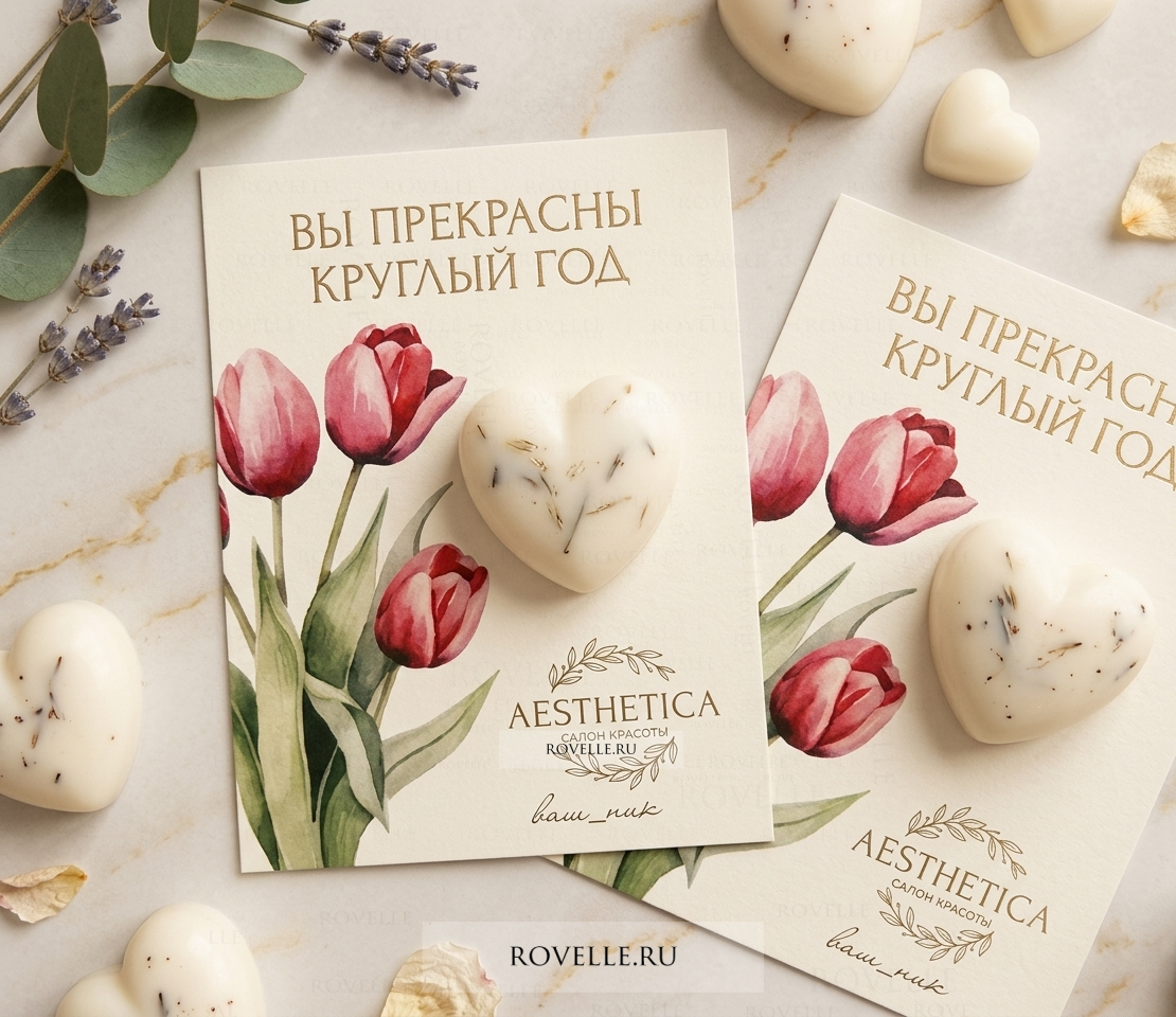 Открытки с ароматическими свечами и аромасаше  260705-04034636
