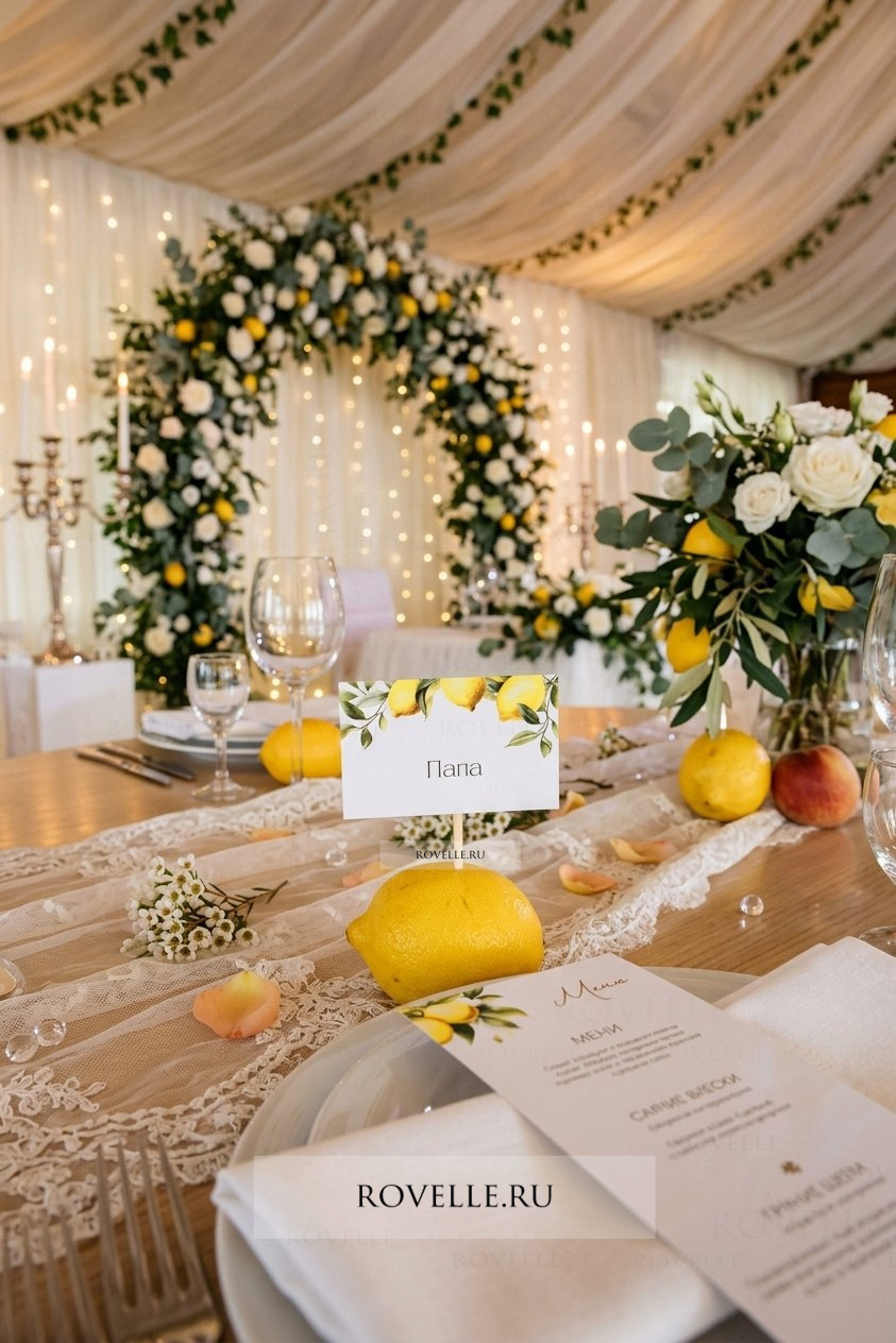 Карточки рассадки гостей с лимонами 260713-00211060